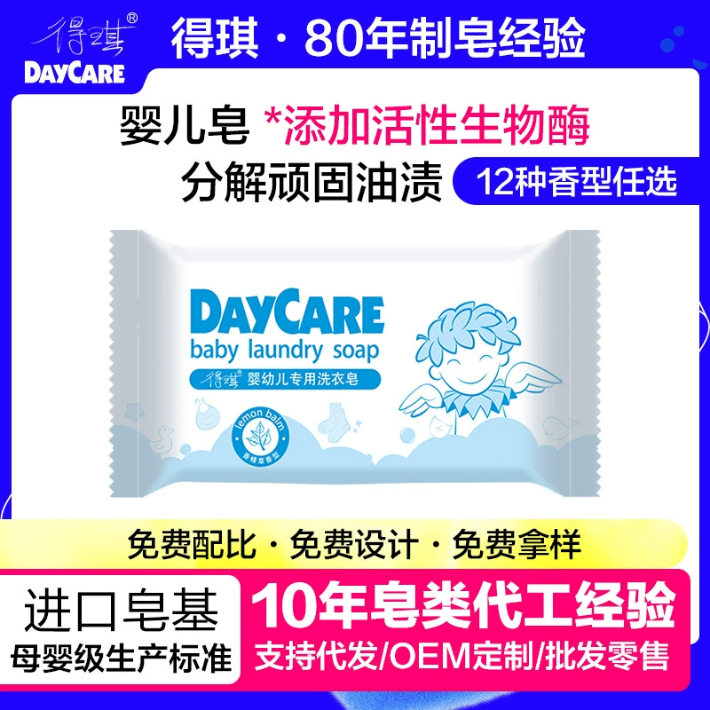 DAYCARE/Deqi детское специальное хозяйственное мыло детское дезинфицирующее мыло лимонный бальзам 125г 1 шт.