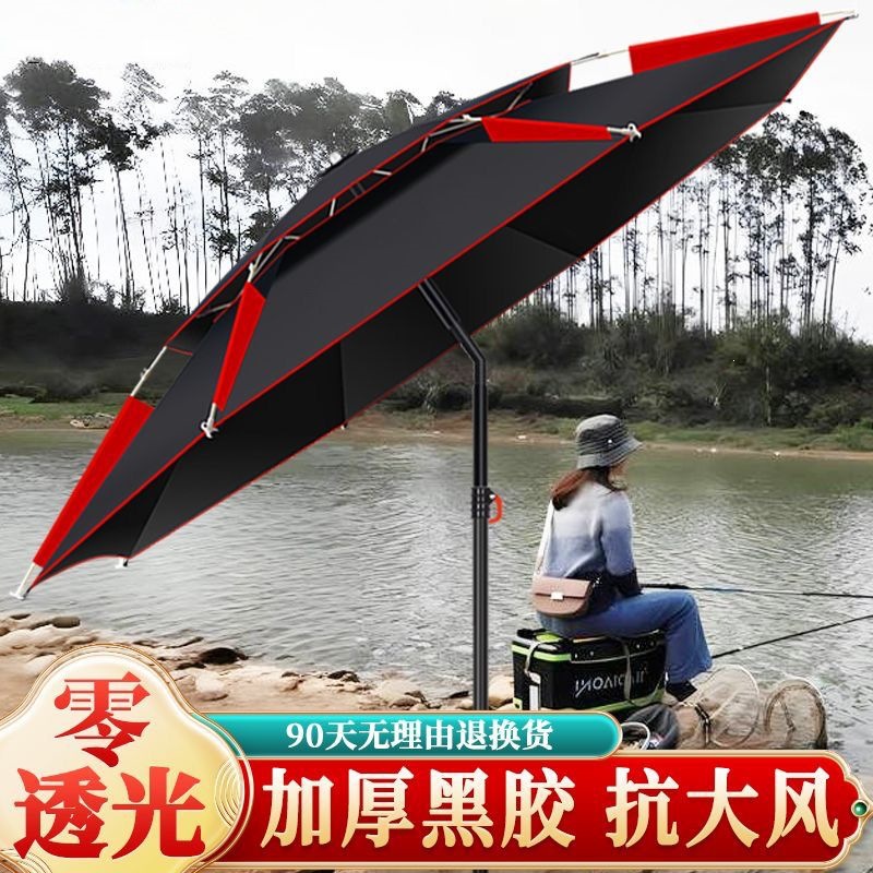 Fishing umbrella, specialized fishing umbrella, universal, thickened, large fishing umbrella, thickened outdoor fishing umbrella, wind-resistant, sun-proof, rain-proof, sunshade umbrella