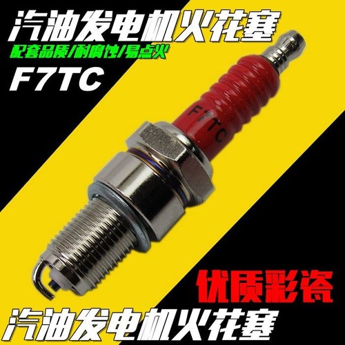 168F170 gasoline generator spark plug agricultural parts micro tiller grinding machine F7TC spark plug nozzle