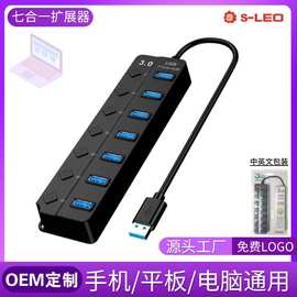 typecusb扩展器拓展坞七合一3.0分集线器hub手机开关笔记本