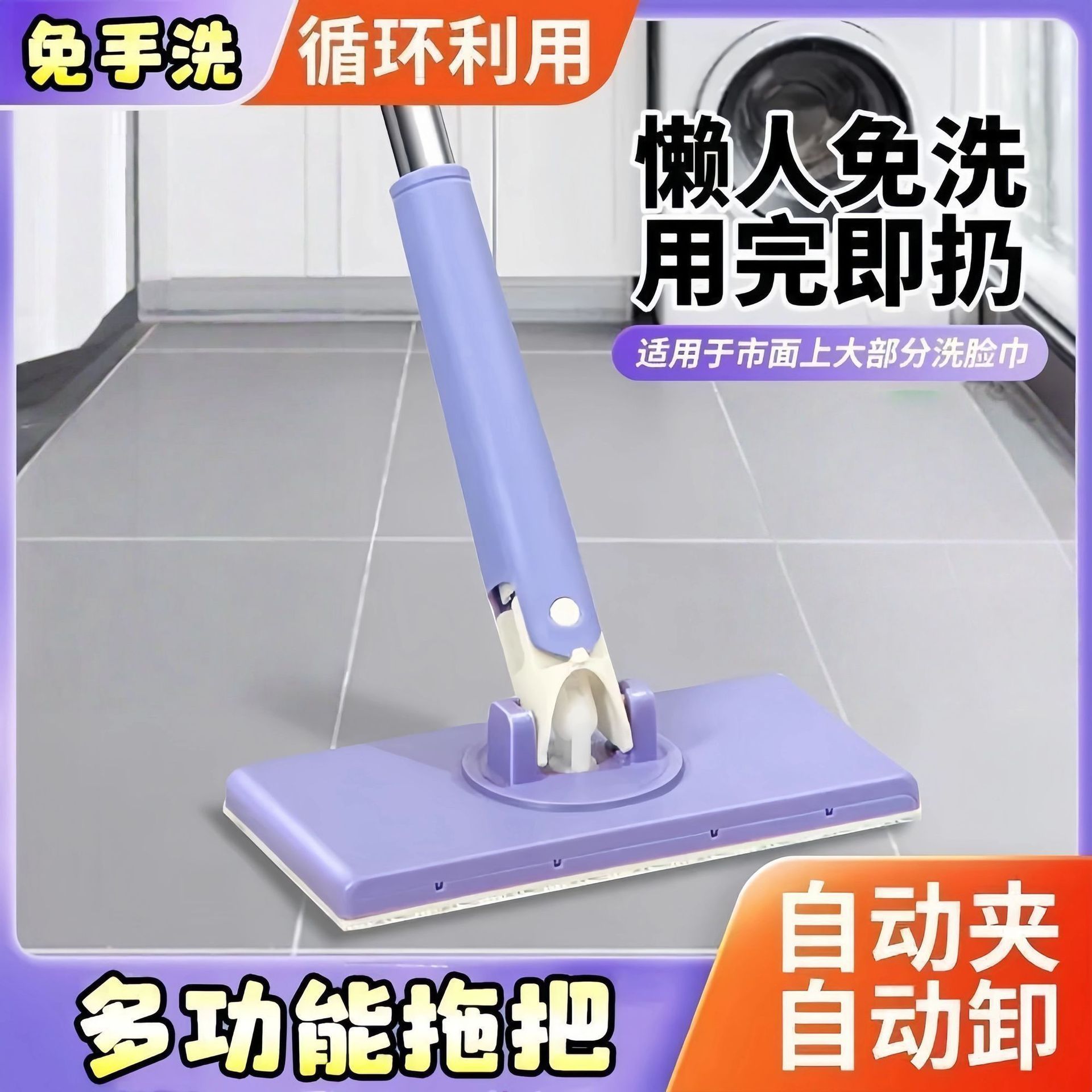 家用清洁多功能洗脸巾拖把懒人自动夹布平板除尘擦玻璃平板小拖把
