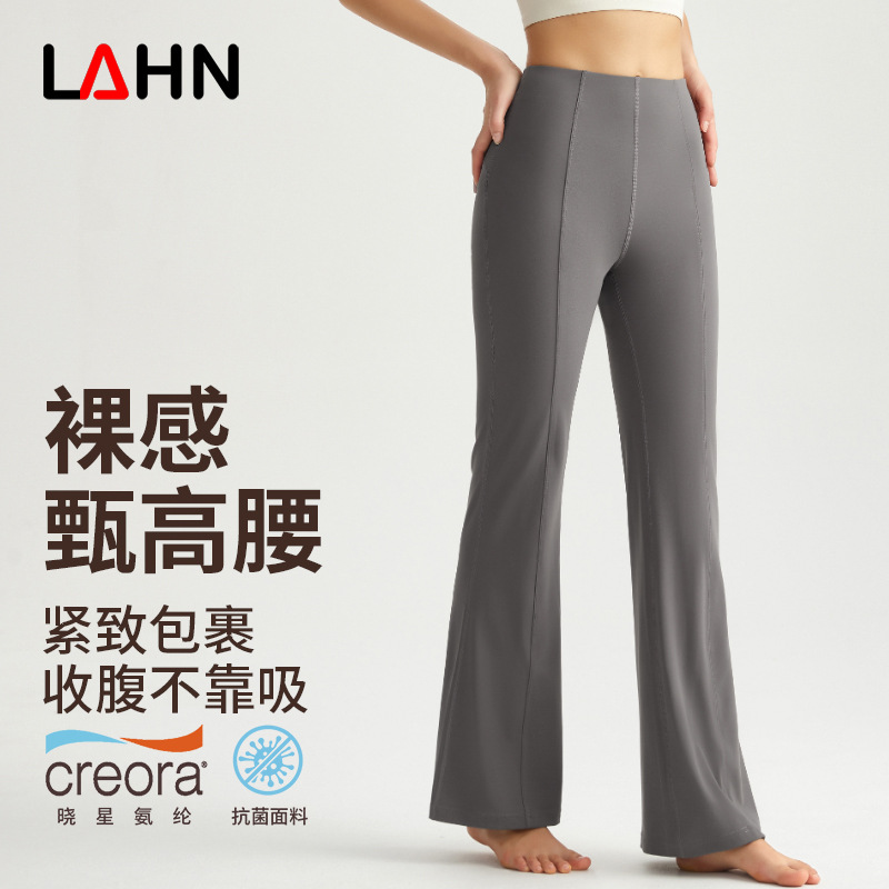 Weiman's New High-Waisted Yoga Pants, Flared Pants, Women's Butt-Lifting Slimming Look Fitness Pants, Nude Antibacterial Shaping Micro-Flared Pants