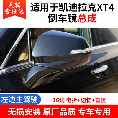 Mirror Assembly Xt6 Rearview | Rear mirror/rearview mirror assembly - xt4-rearview-mirror-assembly-16-lines-on-the-left-electric-folding-memory-blind-spot