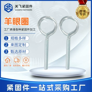 定制304不锈钢羊眼螺丝镀锌吊环闭口螺钉木牙螺栓羊眼钉自攻螺栓