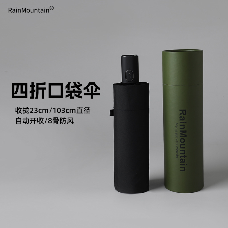 Men's 60% off Pocket Umbrella, Fully Automatic, Compact, Portable, Simple, Business-Grade, High-End Gift Umbrella, Sturdy, Windproof Umbrella Men's 60% off Pocket Umbrella, Fully Automatic, Compact, Portable, Simple, Business-Grade, High-End Gift Umbrella, Sturdy, Windproof Umbrella