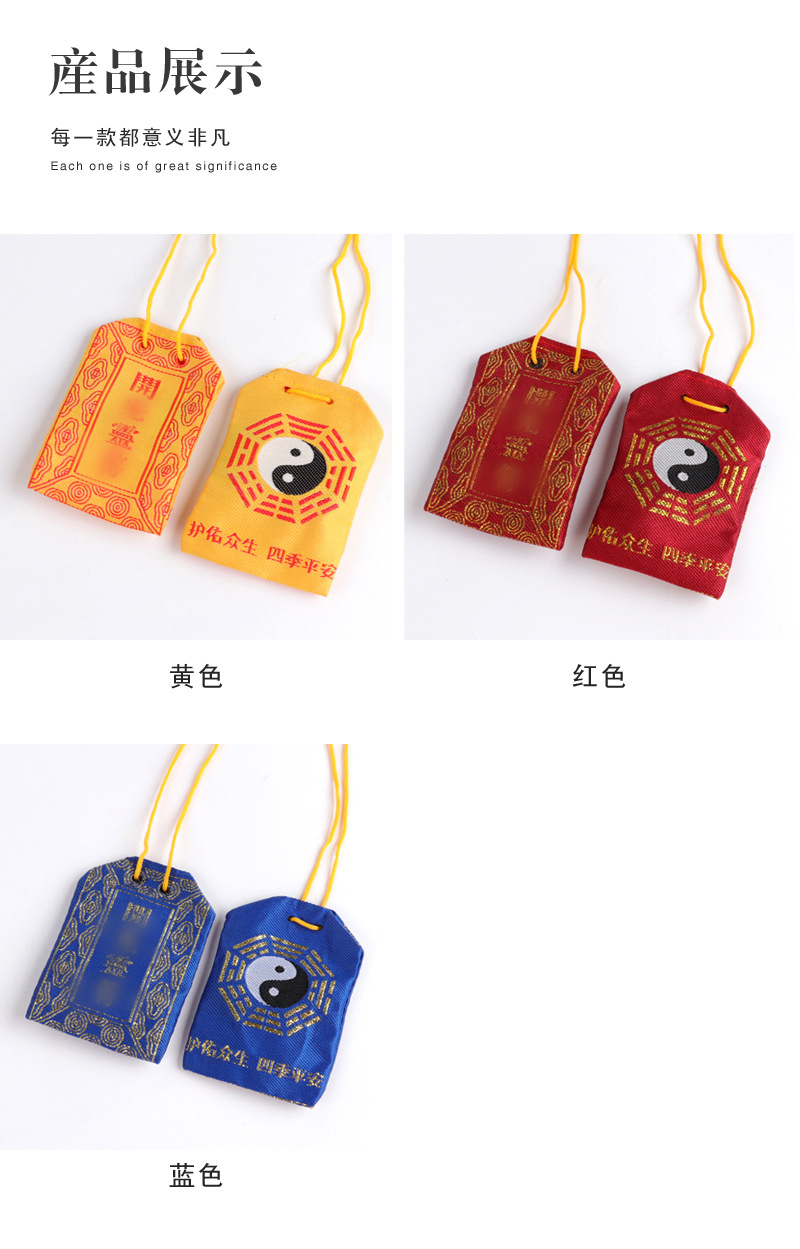 X护身灵符-详情_03.jpg?x-oss-process=image/format,png