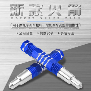 Motorcycle modified accessories rocket air nozzle reinforced handlebar aircraft tie rod brake cable tie rod fire arrow 70mm