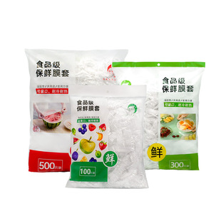 Disposable Cling Film Cover Leftover Food Preservation Cover Film Elastic Mouth Self-sealing Cling Film Household Cover Bowl Cover