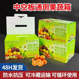 塑料箱;生鲜水果包装