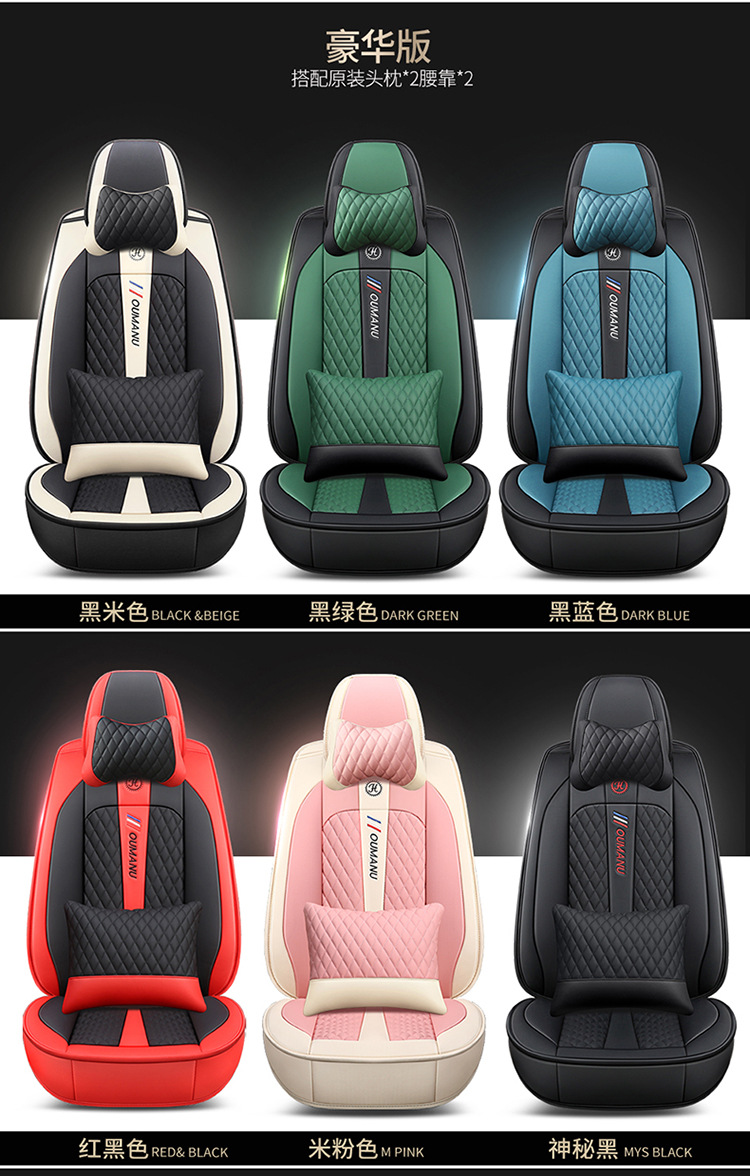 New Car Seat Cushion for All Seasons, All-Inclusive, Full Leather, Popular Diamond Car Seat Cushion Manufacturer Wholesale Export