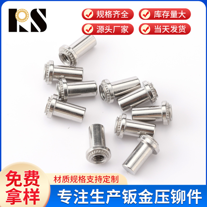 厂家现货各规格防水压铆螺母 BS-M4-1盲孔密封封闭型压铆螺母