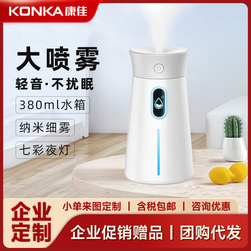 康佳加湿器小型便携家用办公室桌面迷你USB充电车载加湿器礼品