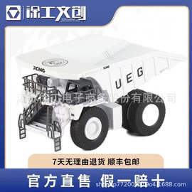 徐工矿用自卸车UEG/E10-440合金模型流浪地球2联名卡车翻斗车1:87