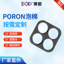 �_��˹PORON�����͸ߜ��ľ�� �^�����뾏����܇PU�ڷ��m�|