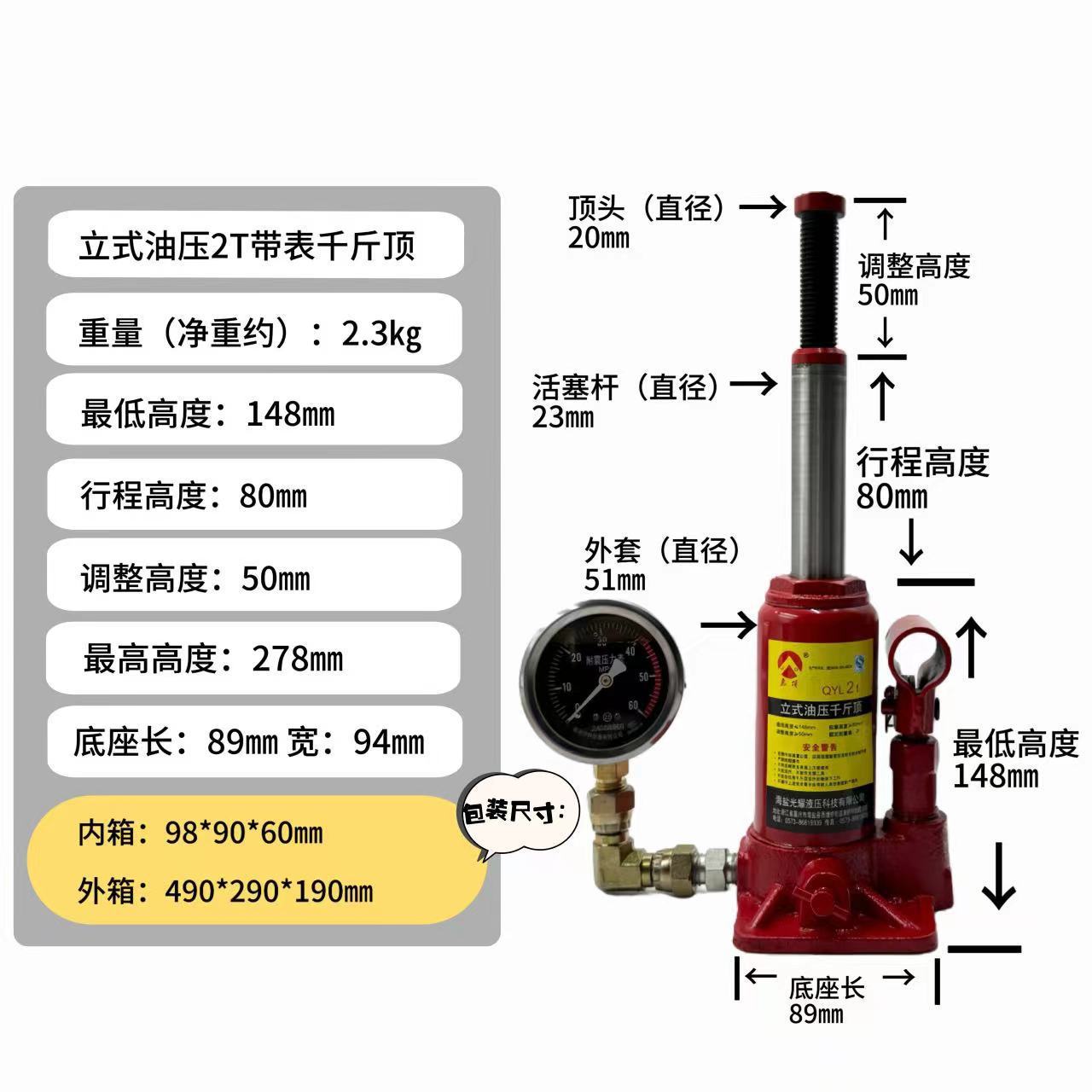 立式液压千斤顶带数字显示测压力表实验用千金頂油压指针2T5T1E18