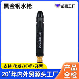 黑金刚高压抢冲洗喷头花园浇花神器园林水管软管喷水枪洗车水枪