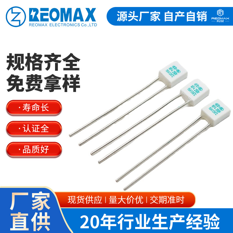 大电流温度热熔器 方形插件式 防雷温度保险丝15A136℃ 厂家直供