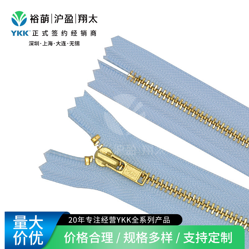 YKK金属拉链 3号亮柠檬闭口拉链 DA拉头 S3C处理 尺寸颜色可咨询