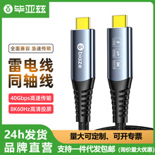 ����ƝUSB4ȫ���ܾ����3Type-cȫ����8KͶ��40G��ݔPD240W������
