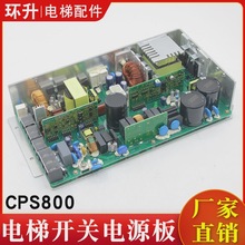 ����_�P�Դ��CPS800���l�Դ���ƙ�ȫ��148A2785�m�ÏV��