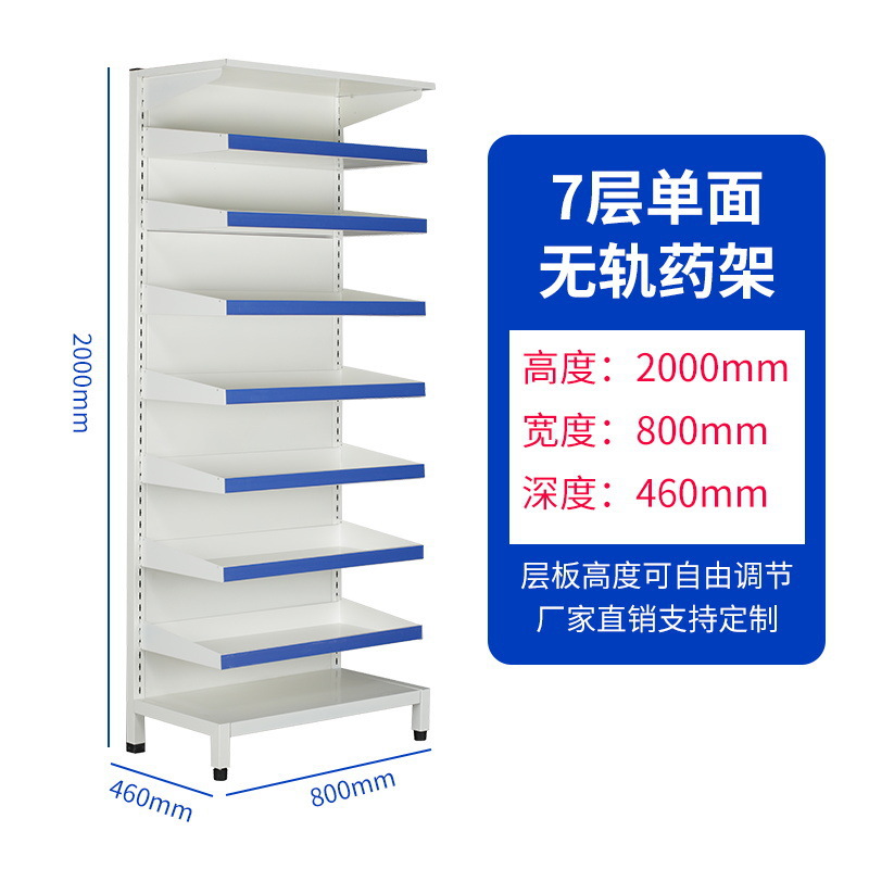 7-layer single-sided trackless