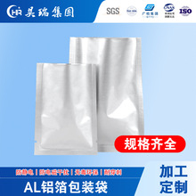 定制铝箔袋电子食品生鲜包装袋防潮防湿盒装静电真空AL密封