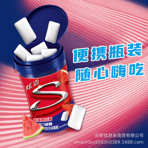 Xianmai 56g per bottle, 6 bottles per box, sugar-free chewing gum, various flavors, fresh breath, supermarket same model 