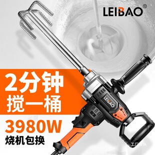 High-Power Putty Mixer for Aircraft, Multifunctional Cement Mixer, Electric Drill, Electric Tool for Mixing