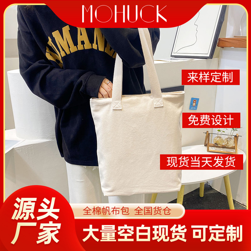 厂家批发单肩白色帆布包 大口袋棉布袋手提帆布包大学生书单挎包