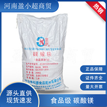 科德食品级碳酸镁食品抗结剂面粉处理剂稳定剂营养强化剂碳酸镁