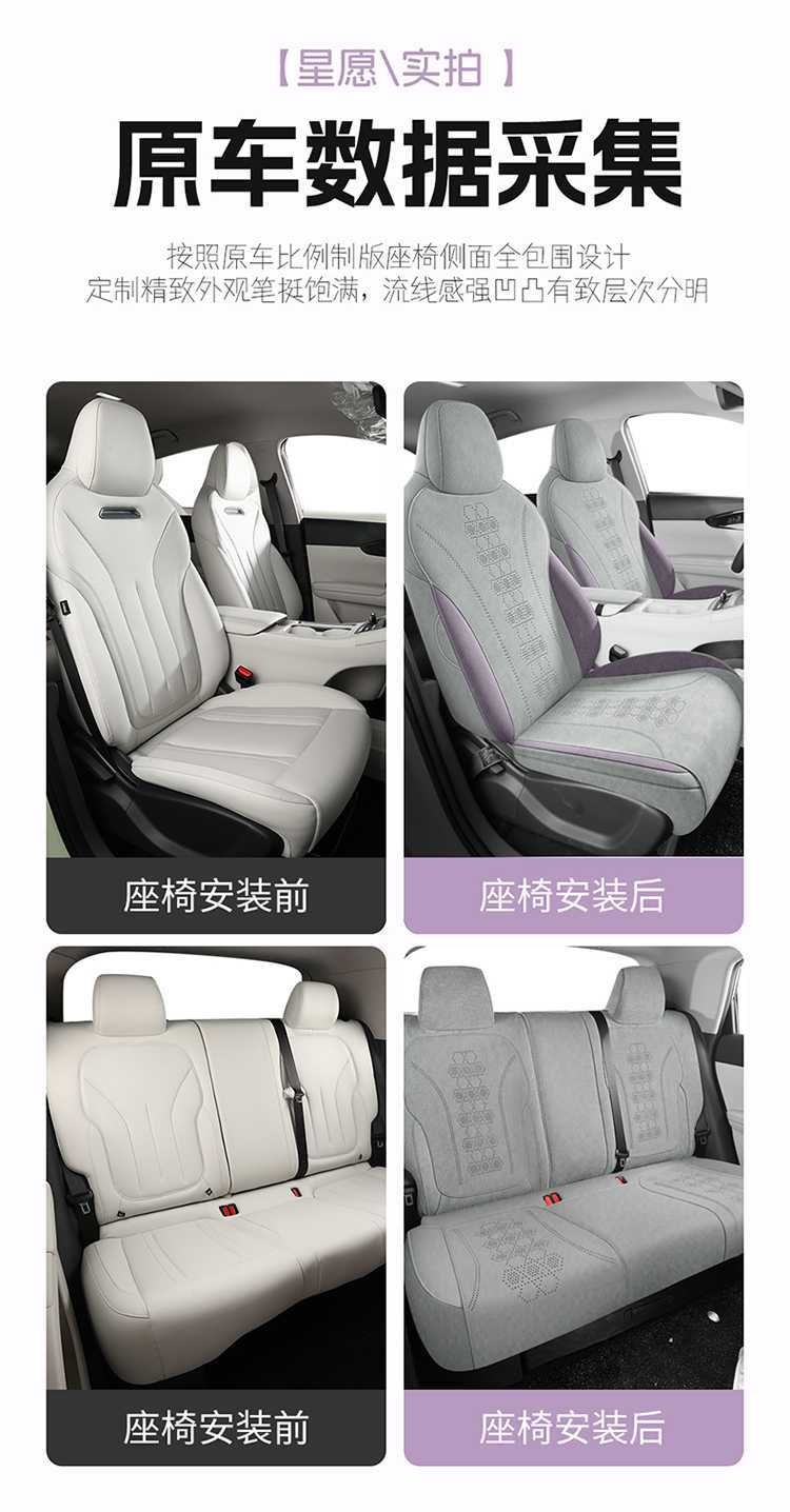 Geely Xingyue Car Seat Cushion, Custom-Made Rams Suede Seat Cover, All-Season Full Coverage Breathable Seat Cover