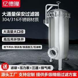 过滤器;供水设备;滤袋