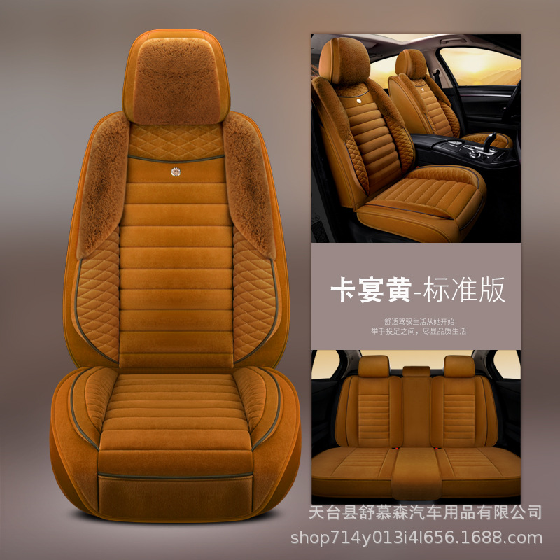 Cover Set — Qìchē Seat cushion, seat cover - gold