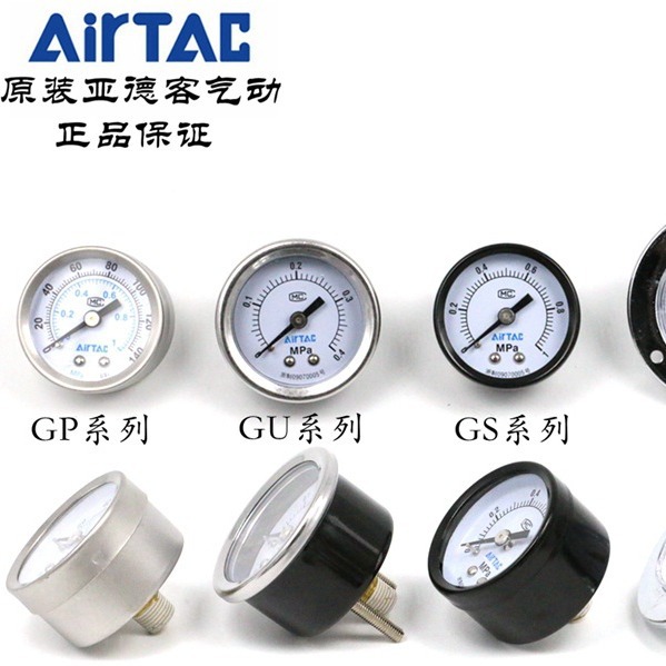 亚德客 压力表F-GS30/GS40/GS50/GU40/GU50/GU60/GF40/GF50/GF60