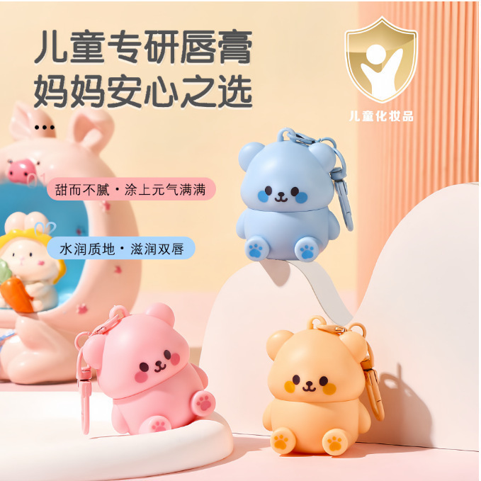 娇之物语小金盾儿童小熊润唇膏滋润保湿起皮宝宝护唇膏厂家代发