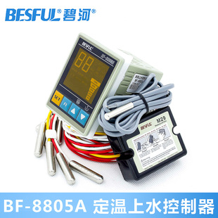 ���ڱ̺�BF-880������ˮ�������՚���̫��ܟ�ˮ���̐a���Mˮ��
