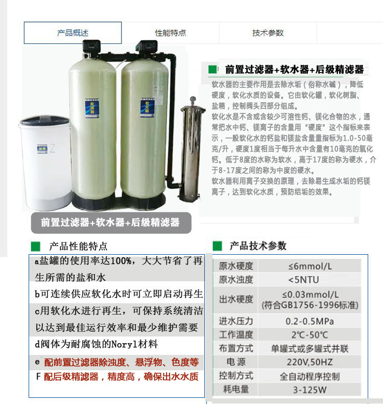 世韩科净10T大型工业软水器 降低硬度水垢地下水井水过滤器 洗浴锅炉软化水水处理设备示例图4