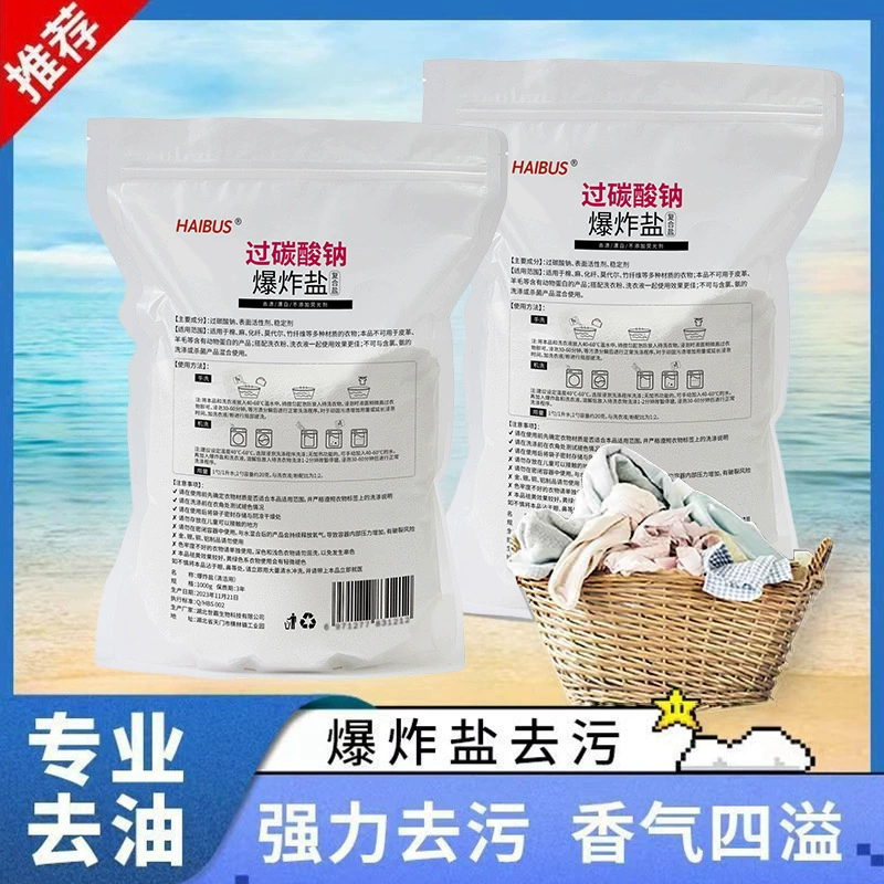 Массовый перкарбонат натрия гранулы простой стирки для удаления пятен взрывчатых солевых материалов Отбеливатель для удаления желтого активного кислорода