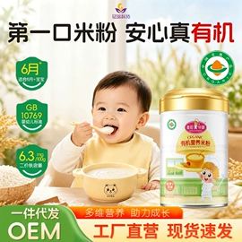代餐粉;米粉米糊;谷物营养配方粉
