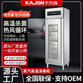 食品杀菌设备;餐具消毒柜;消毒柜