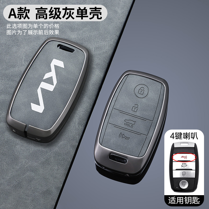 Estuche para Llave de Auto Compatible con Kia Modelo A