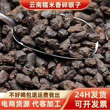 云南普洱茶碎银子糯米香茶化石老茶头勐海熟茶顺滑茶叶批发碎银子