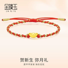 黄金项饰;吊坠;黄金手饰