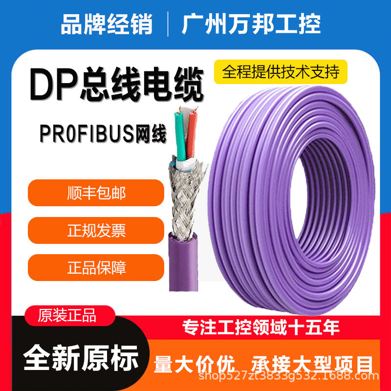6XV1830-0EH103EH10 West Gate/sub PROFIBUS shielded communication purple cable DP communication 2AH10 6XV1830-0EH103EH10 West Gate/sub PROFIBUS shielded communication purple cable DP communication 2AH10