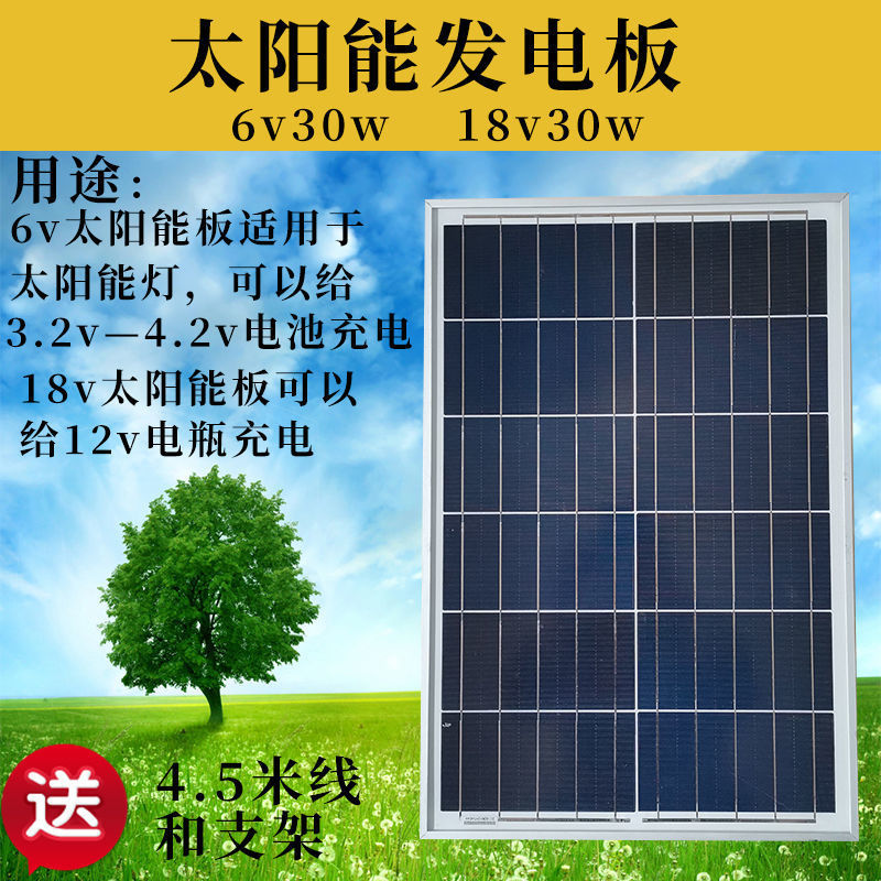 Solar panels 6v30w18v30w household brand new solar energy Photovoltaic panels small-scale electricity generation DIY Photovoltaic panels