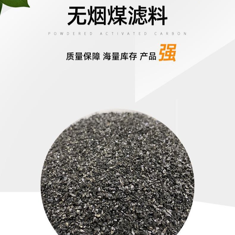 杭州长期供应优质无烟煤杭州长期供应优质无烟煤