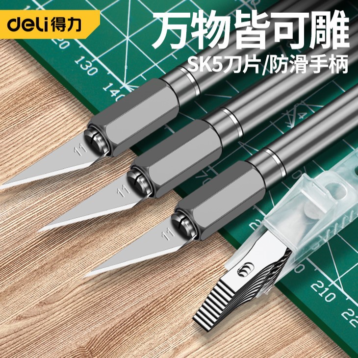 厂家供应得力deli多功能手工剪纸刻刀工具 手账笔刀橡皮木雕刀具