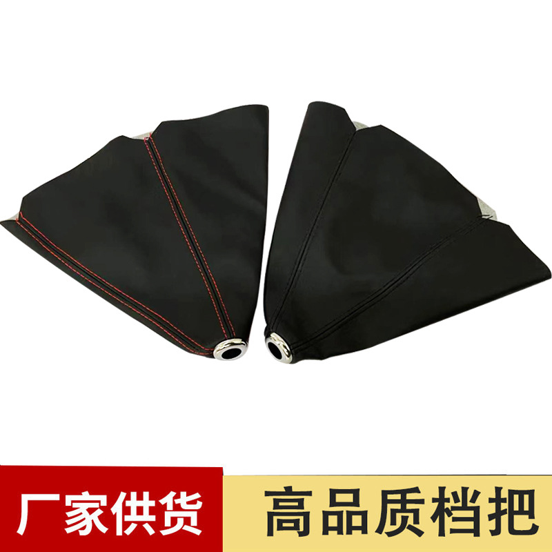 汽车改装配件变速杆换挡杆手球防尘套排挡杆换挡档把头防尘罩