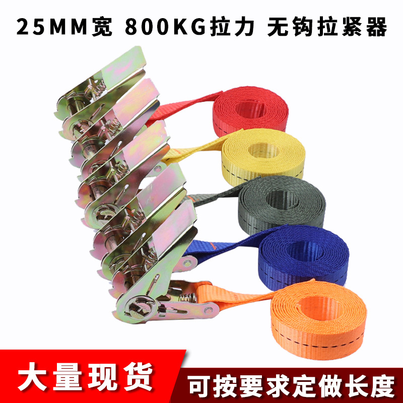 25mm涤纶拉紧器收紧器紧绳器棘轮拉紧器捆绑带打包固定带卡带