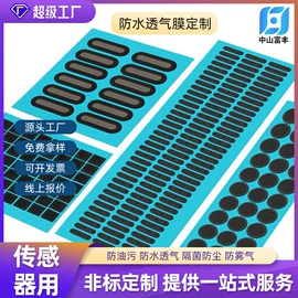 功能薄膜;复合包装材料;胶垫